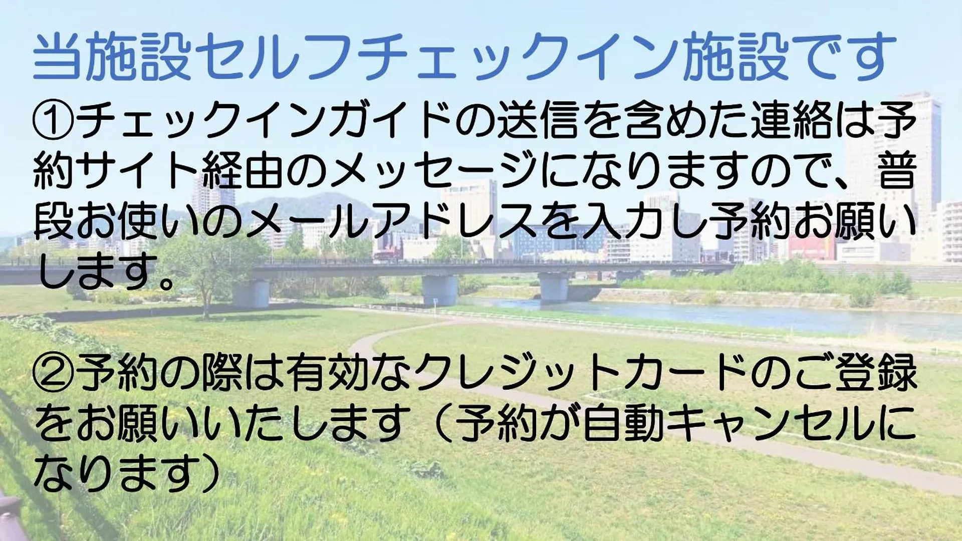 直前半額プライベート個室トイレバスタブ付民泊札幌市中心部でシンプルな滞在h503#12